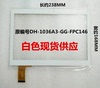 10.6寸联想平板电脑S6000触摸屏触屏外屏幕DH-1036A3-GG-FPC146