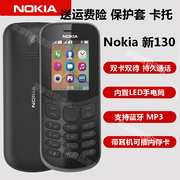 nokia诺基亚新130双卡双待老人机，直板老年小手机超长待机学生机