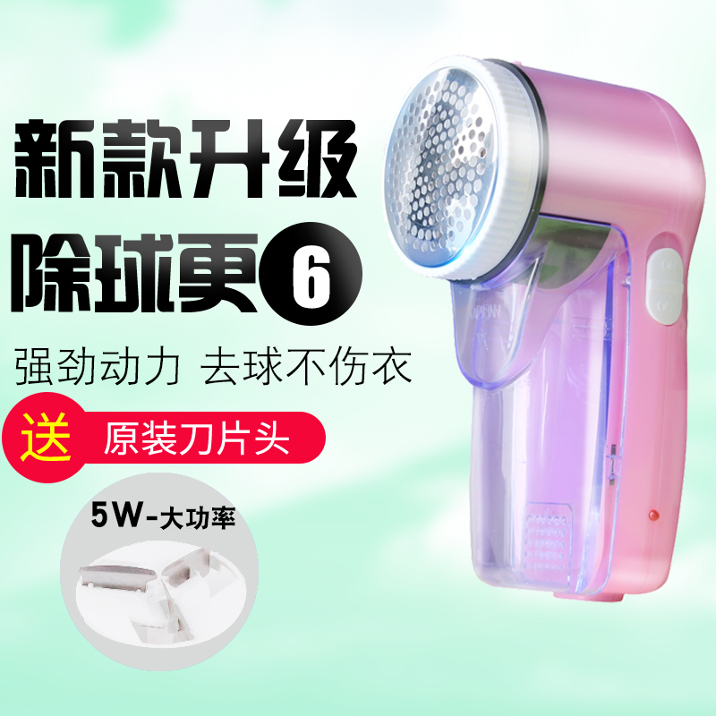 clothes Rechargeable Hair ball Trimmer Remove Clothing Hair ball high-powerin the Storage consolidation , Wash clothing/Sun/Care Products , Hair ball trimmer category - from Buy2taobao.com to provide professional Taobao agent buy service