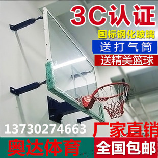 钢化玻璃篮板户外标准成人篮球架篮板家用壁挂式训练篮板篮筐