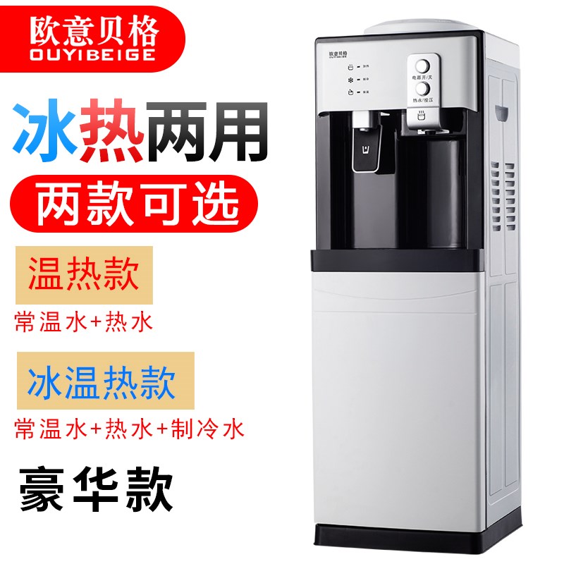 vertical Hot and cold Water dispenser Warm household Desktop Water dispenser durable Benefits energy conservation kitchen An electric appliancein the Kitchen Appliances , Dispenser category - from Buy2taobao.com to provide professional Taobao agent buy service