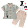 中国风儿童棉麻短袖唐装套装男童夏装儿童立领汉服中式古装演出服