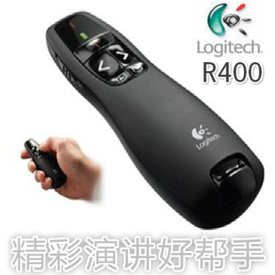 r400r800罗技激光教鞭笔遥控器投影笔幻灯片，播放器ppt翻页笔