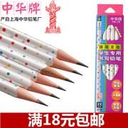 中华铅笔6710三角杆矫正握姿卡通儿童学生书写铅笔无铅毒HB 12支