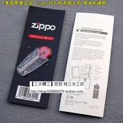 zippo油打火机zippo火石打火石电石煤油机打火机配件个性创意礼物