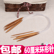 60厘米小孩炭化竹针环形针 毛线针围脖帽子编织工具钩针棒针