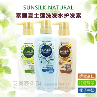 泰国sunsilk夏士莲控油去屑洗发水柔亮修复改善毛燥椰子牛奶450ml