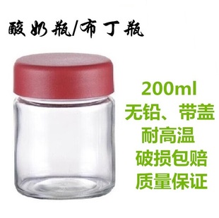 出口酸奶瓶玻璃分杯，布丁果酱燕窝瓶无铅带盖烘培耐高温200ml