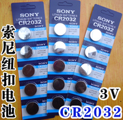 索尼cr2032主板电池，sony纽扣电池3v电池台式电脑主板电池