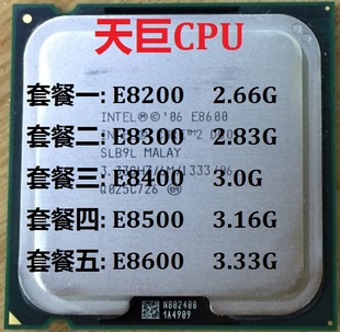 intel酷睿2双核e8400775针cpue8200e8300e8400e8500e8600