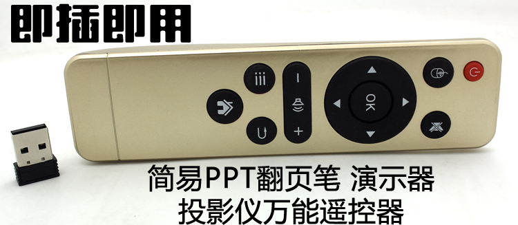 万能 智能电视机/网络播放器/PPT翻页笔/投影仪/无线飞鼠遥控器|ruв категории Цифровые аксессуары, бытовой аудио аксессуары, устройство дистанционного управления - от Buy2taobao.com для оказания профессиональной услуги покупки агента Taobao