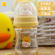 撤柜黄色小鸭婴儿奶瓶宽口径，耐摔耐高温pes宝宝防呛刻度奶瓶