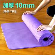 环保tpe瑜伽垫10mm加宽愈加垫加厚防滑健身垫加长瑜珈垫