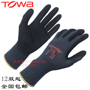 towa手套518丁腈橡胶涂层手套，耐油防滑耐磨防割劳保东兴搬运工业