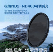 天涯超薄可调ND2-ND400减光镜52/58/67/72/77/82mm单反滤镜中灰镜