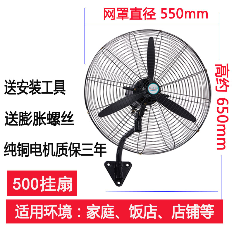 壁扇挂壁式电风扇家用遥控18/20寸商用挂墙工业牛角扇摇头16在类目 生活电器, 电风扇中 - 来自Buy2taobao.com提供专业的淘宝代购服务