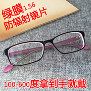 女款超轻成品近视眼镜100250300400450500550600度防辐射