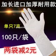 一次性手套12寸加长加厚丁晴丁腈耐油耐酸碱劳保橡胶AB级工业防护