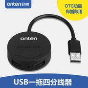 适用USB分线器2.0接电脑笔记本一拖四集多头多孔多用功能接口HUB