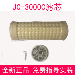 泉来净水器滤芯JC-3000C/4000C  V80 JC-2100A JC-M中央净水超滤