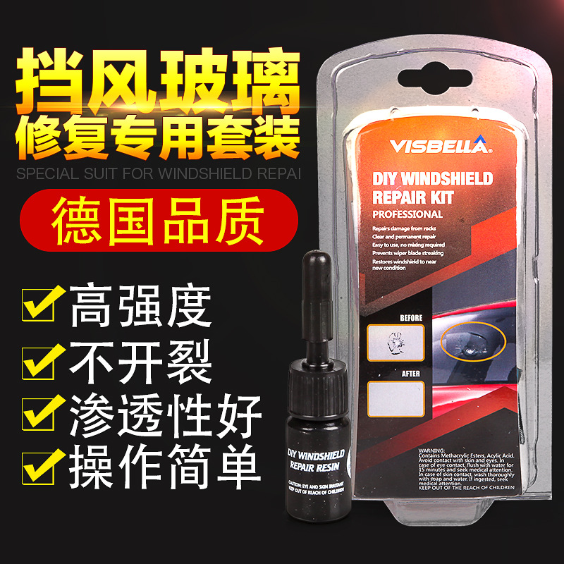 自助玻璃修复工具套装汽车挡风窗户修补液剂大灯裂纹磕碰小洞破痕|ruв категории автомобиль/товаров/аксессуары/переоснащение, организация обслуживания, ремонт и техническое обслуживание обнаружения корректировка рабочего времени, стекло ремонт - от Buy2taobao.com для оказания профессиональной услуги покупки агента Taobao