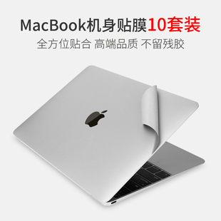 适用于苹果笔记本电脑保护膜macbookpro16寸macbook14贴膜15英寸13贴纸全套配件机身上下盖屏幕膜键盘膜