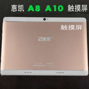 适用惠凯A8 A10四核3G通话版平板电脑触摸屏外屏手写屏电容屏