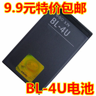 适用诺基亚C5-03 E66 c5-05 5530 5250 8800A BL-4U手机电池1
