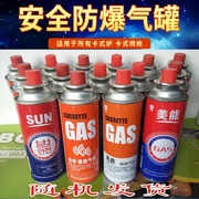 48瓶卡式气罐防爆卡式，气瓶丁烷气罐，户外小煤气瓶卡式炉小气罐