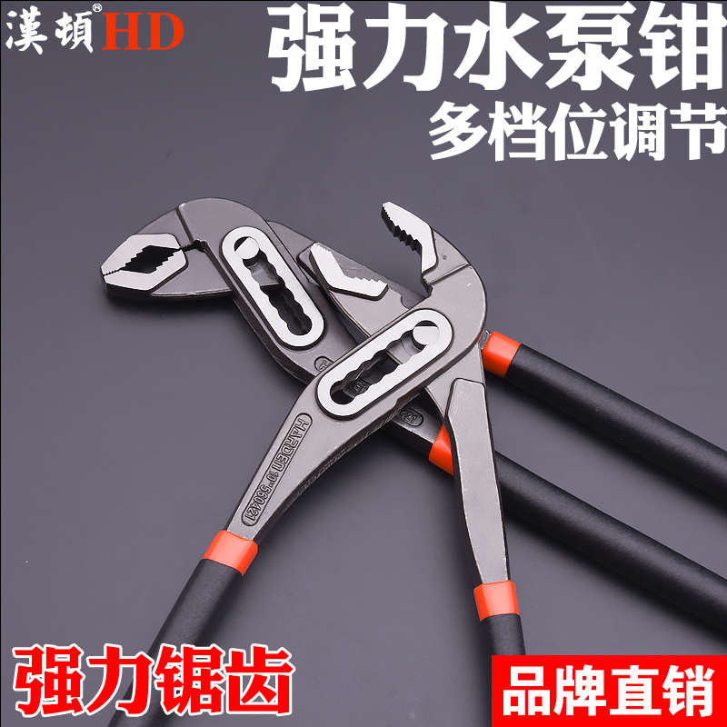 high-grade Water Pump Pliers multi-function Adjustable universal Meter Pipe pliers wrench activity Opening householdin the Hardware/Tool , Hand Tools , Holding Tools , Water Pump Pliers category - from Buy2taobao.com to provide professional Taobao agent buy service