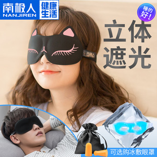 眼罩睡眠眼睛疲劳用遮光透气女可爱韩国学生，男士耳塞防噪音三件套