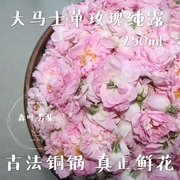 铜锅保加利亚大马士革玫瑰纯露精油花水喷雾爽肤水500ml