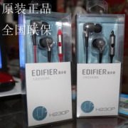 edifier漫步者h230p入耳塞mp3耳机立体声，音乐智能手机线控耳麦