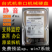 三星250G机械硬盘7200转 8M 16M SATA 串口台式机机械硬盘