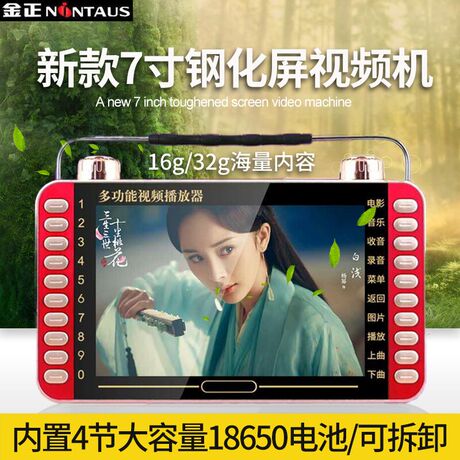 视频播放器7寸屏