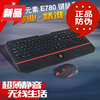E元素E780笔记本家用办公游戏机械超薄静音无线键盘鼠标t