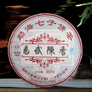黎明星火茶厂2012年云南普洱茶熟茶饼易武陈香勐海古树七子饼茶叶