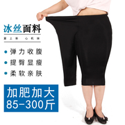 七分裤夏季薄女外穿加肥加大200斤高腰显瘦中老年，妈妈冰丝打底裤