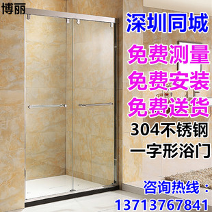 深圳简易淋浴房整体浴室一字形304不锈钢玻璃隔断移门沐浴房定制