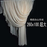 戒指绒神话 260 100珍稀白绒手工搓穗羊绒围巾披肩 奢侈品