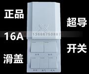 小牛集成吊顶浴霸开关风暖86型风暖超导通用滑盖，五5开16a防水开关