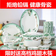 骨瓷餐具套装碗筷景德镇陶瓷器餐具套装家用中式碗盘碗碟盘子高档