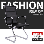 电脑椅家用弓形会议椅，升降旋转职员椅人体工学透气网布办公椅子