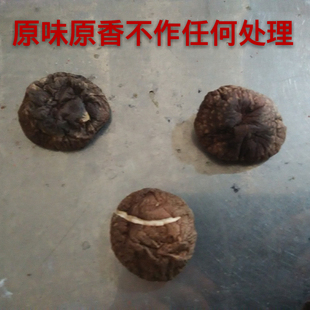 东北香菇干货小香菇250g散装小鸡炖蘑菇特冬菇散装级新货非野生椴