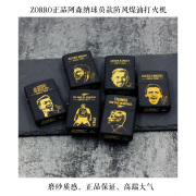 阿森纳球员款zorro磨砂防风煤油打火机亨利厄齐尔温格桑切斯吉鲁