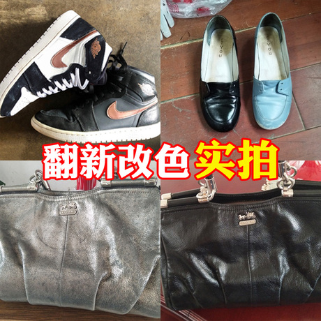 真皮鞋油