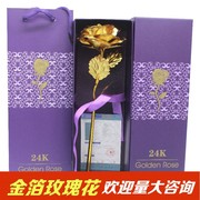 24k金箔玫瑰花定制送宣传品妇女情人，节金玫瑰刻字公司