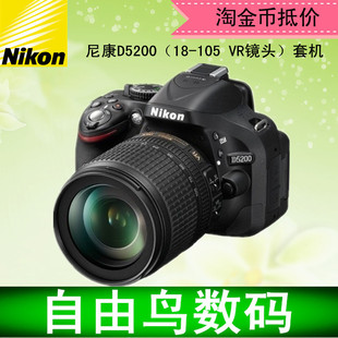 Nikon/尼康 D5200 套机 入门级家用 高清单反照相机 D7100 D5100
