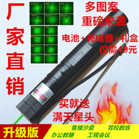 镭射激光大功率