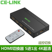 CE-LINK HDMI高清切换器5进1出电脑视频遥控切换3D五进一分配器口